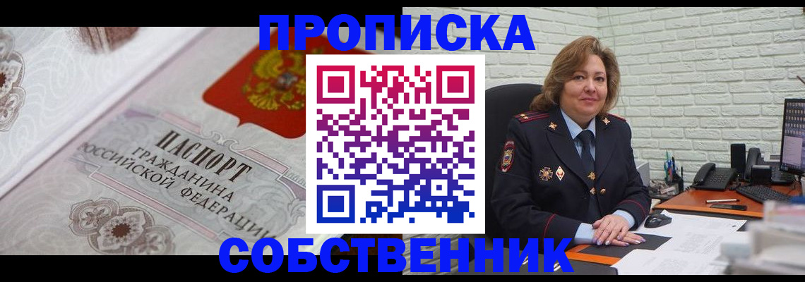 временная регистрация для школы в Карабаново